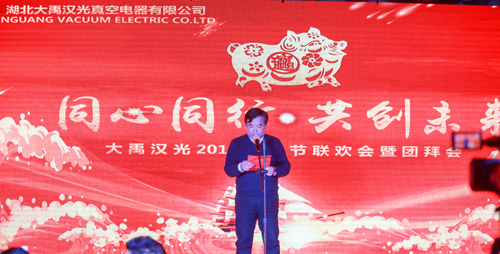 大禹漢光2018年“同心同行<div   id=