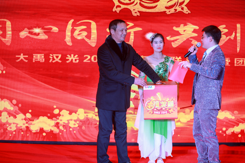大禹漢光2018年“同心同行<div   id=